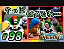 【防具縛り】ビルダーなんだから防具なんていらねぇ！ part98