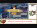 【ゆっくり】プリコネR ルナの塔350F 水瑚麟 撃破