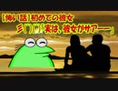 【怖い話】初めての彼女彡(＾)(＾)「実は、彼女がサアーー」