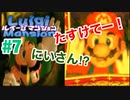 【ルイージマンション】#7 最新作発売までクリア実況