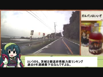 田舎っぺが茨城を紹介するクソみたいななにかPart1　三昧塚古墳