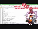今日から使えるついなちゃんサンプルボイス紹介【VOICEROID紹介動画】