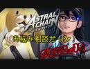 【実況】私、超猛獣使いになります。 Part.15【ASTRAL CHAIN】