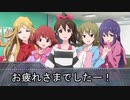 【卓m@s】ミリマス卓ティクス1-4【SW2.5】