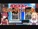 赤井はあとセルレギオス（？）説【ホロライブ】