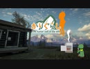 [the Hunter:Call of the wild]かりぐらし[Cevio＆ゆかり実況]