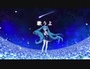 【カラプロ用】#Null#【初音ミク】