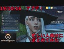 19/10/16アプデ　13体の調整！忙しい人向けにまとめてみた【OW/OverWatch】