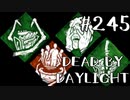 【実況プレイ】弱音の人が見つからないキラー【DbD】【殺人鬼】#245