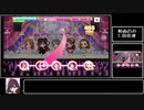 【S(mile)ING!】親指で頑張るデレステ【Master+】