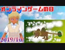 ゆめみすたーの今日は何の日？10月17日(木)＃9