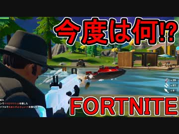 おそらく中級者のフォートナイト実況プレイPart156【Switch版Fortnite】