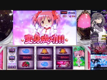 【パチスロ実機】魔法少女まどか☆マギカ　初代【画質テスト】