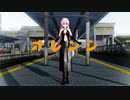 【MMD】オレンジ  x Tda式改変 巡音ルカ