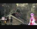 素直で温厚なゆかりさんのダークソウル３　PRT4