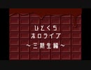 [ホロライブ三期生]ひとくちホロライブ[まとめ]