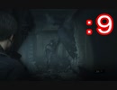 就職したらハードな警察官だった件【バイオハザードRE2（Z Version）】part9