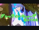 ボカロVtuberがグリーンライツ・セレナーデ歌ってみた【音街ウナ】