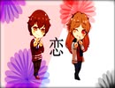 恋 -Arrange ver.- cover【Akiri × Soshi】