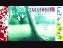 【CLANNAD】人と町の物語。【V実況】4/20.2＿#3