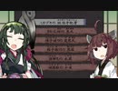 大神ずん子Part.10【VOICEROID実況】