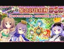 【実況】 今日から始まる害虫駆除物語 Part1064【FKG】