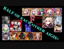 【VOICEROID実況＆ランセレ編成】男女同数アイギス＋【悪霊の迷宮ⅩⅥ編】