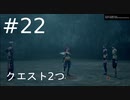 #22【プレイ動画】.hack//G.U. Last Recodeを喋れない時にやっていく！