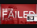 ＭＬ！暁に死す！2