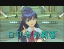 日刊 我那覇響 第2233号 「i」 【ソロ】