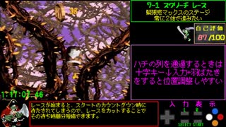 【ゆっくり解説】スーパードンキーコング2 102%RTA 1:26:18 最終区間