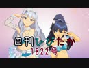 日刊ひびたか第1822号 「L・O・B・M」