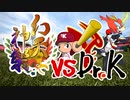【ポケモンUSM】新章ツノポケモン統一で幻天神楽【VS Dr.K】