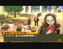 【実況】ペルソナ4　#89