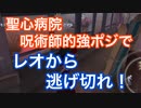 【第五人格 Identity V】聖心病院の呪術師的、強ポジでレオから逃げ切れ！