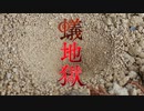 【ゆっくり実況】一撃必殺!!ポケモンバトル！幻天神楽パート3【ポケモンUSM】