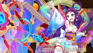 【城プロRE】薄闇照らせし南瓜の灯～絶壱 -難- 槍のみ