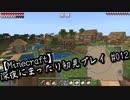 【Minecraft】深夜にまったり初見プレイ#12