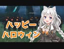【 APEX 】ハロウィンイベント【 2 6 】