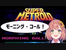 【英語ミリしら】メトロイドのストーリーを即席ででっち上げる本間ひまわり