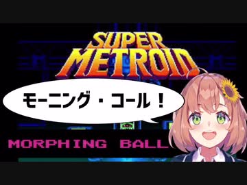 【英語ミリしら】メトロイドのストーリーを即席ででっち上げる本間ひまわり