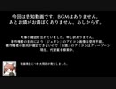 お燐とジェガンが話す【汝は人狼なりや？】実村を元にしたフィクション動画シリーズ　告知動画