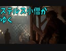 【A Plague Tale実況#12前編】武器も持たずに敵陣を練り歩く５歳児