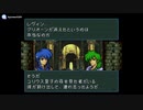 実況 FE聖戦の系譜 グダグダ初見プレイ 9章09