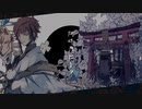 【人力+手描きA3!】阿/吽/の/ビ/―/ツ【誉】