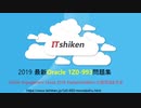1Z0-993受験教科書,1Z0-993一発合格,1Z0-993試験勉強攻略,1Z0-993対応問題集｜ITshiken