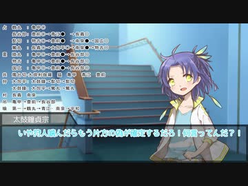 だてぐみじんろう！Part5-4(5日目)【17C猫FO】