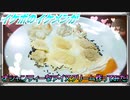 【ASMR】イケボのイケメンがオシャンティーなアイスクリーム作ってみた!