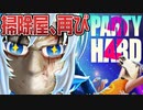 パリピ撲滅キャンペーン再び開催いたします♪【Party Hard 2】