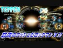 【実況】怒涛のラッシュだロックマンＸ!!【TEPPEN】